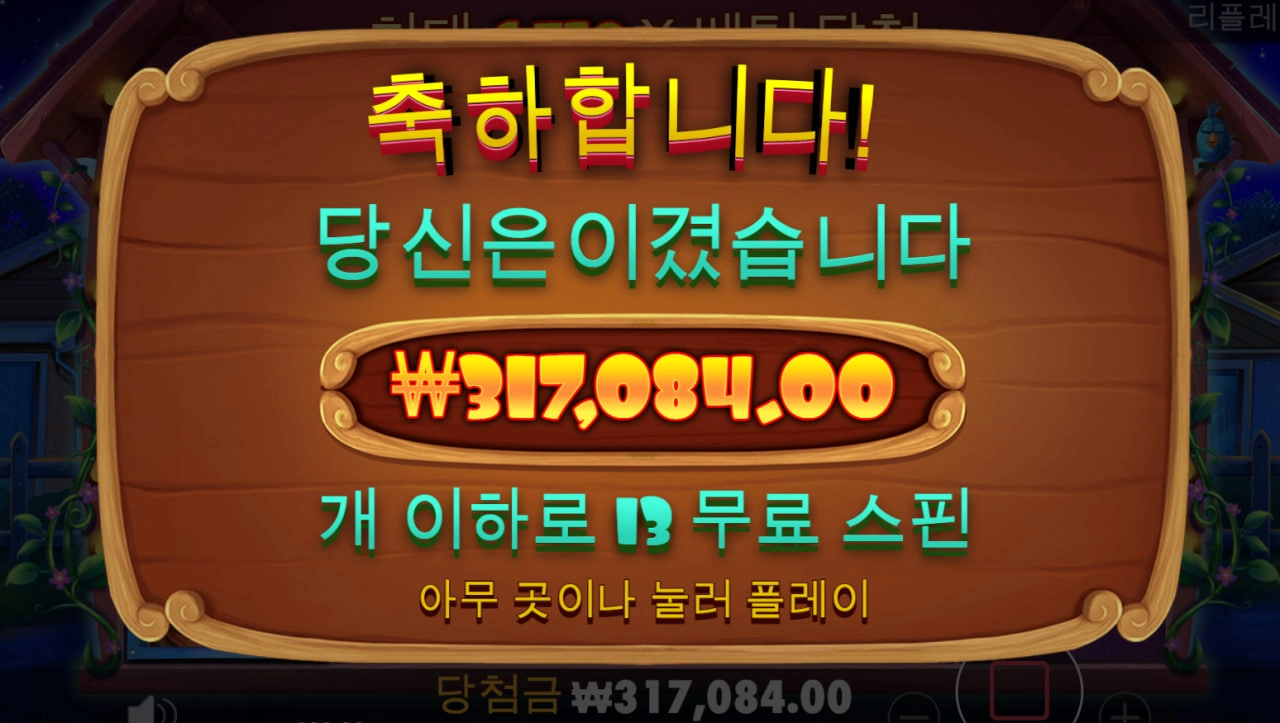 달달하다달달해~