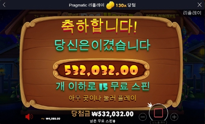 개집은 애증의게임 ㅋㅋ