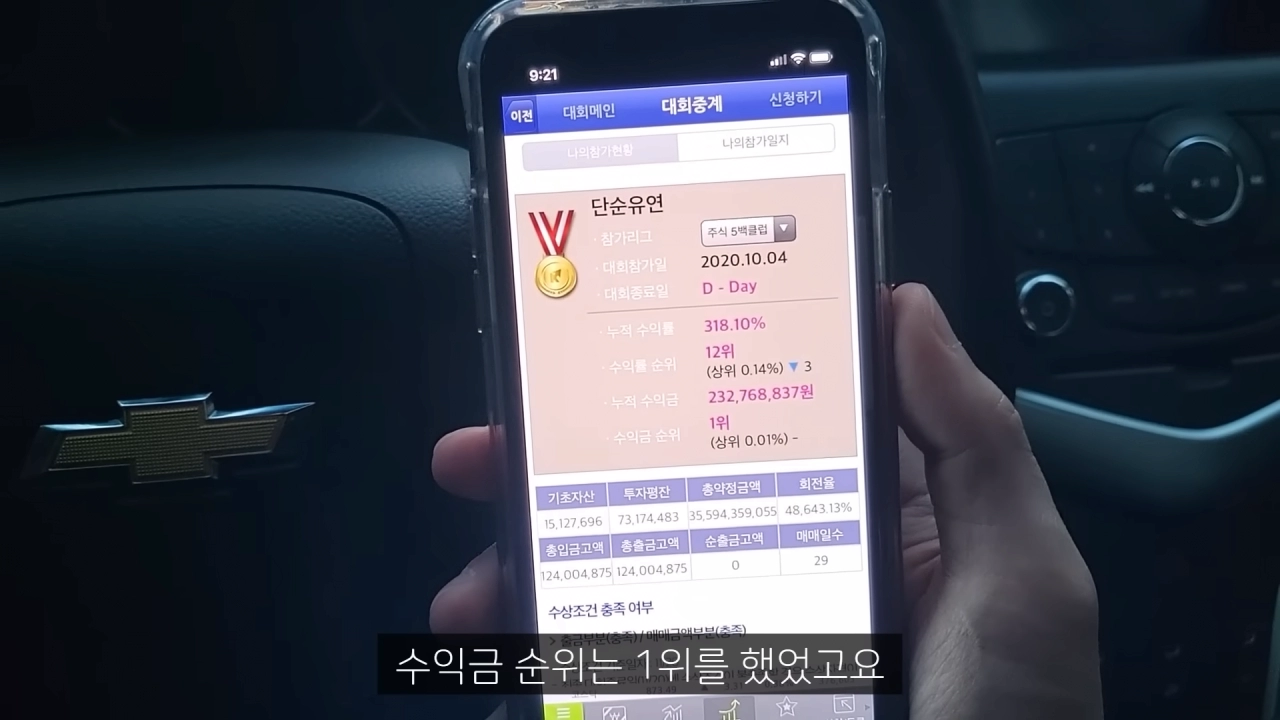 키움 증권대회 1등하고 전업투자 시작한 개미 근황