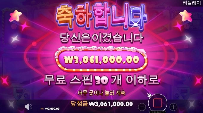 시크릿 슬롯사이트 후기