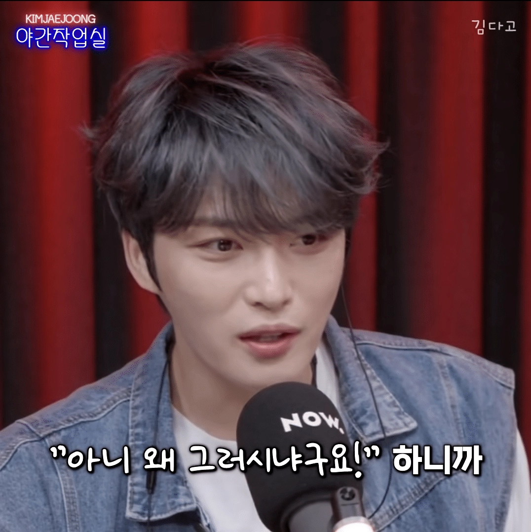 영웅재중이 배달 시켰다가 소름 돋았던 썰