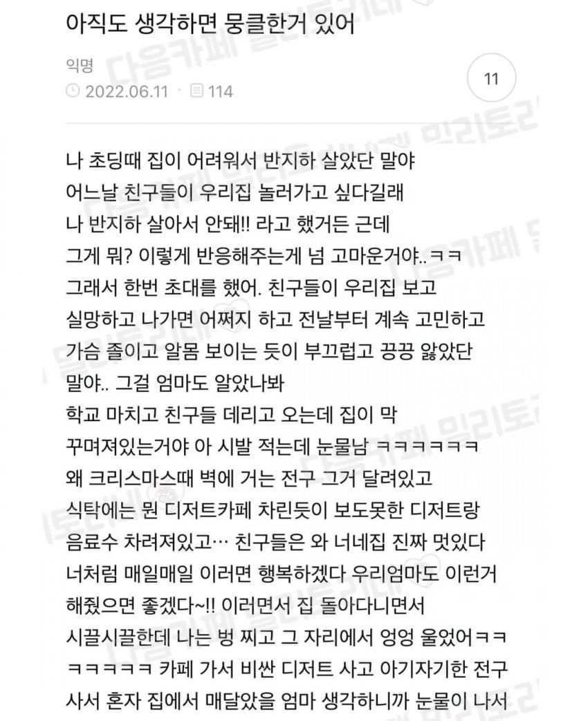 아직도 생각하면 뭉클한거 있어