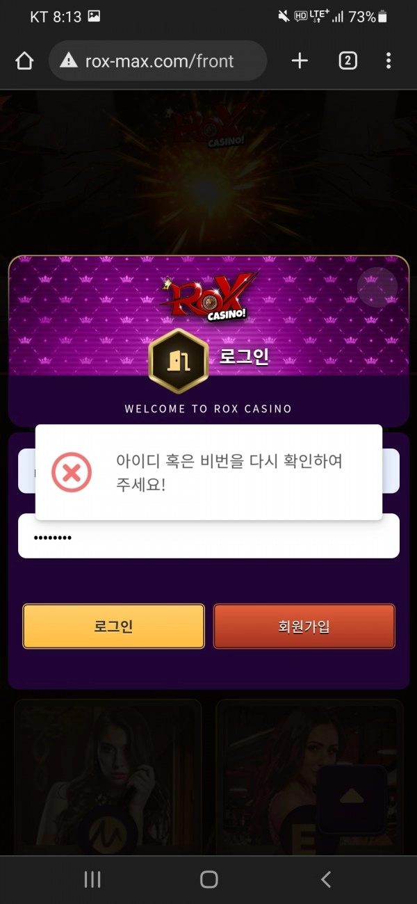 록스카지노(ROXCASINO)먹튀 록스카지노(ROXCASINO)먹튀확정 록스카지노먹튀사이트