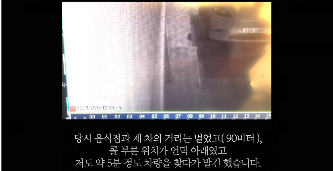 지기TV 음주운전 CCTV 공개
