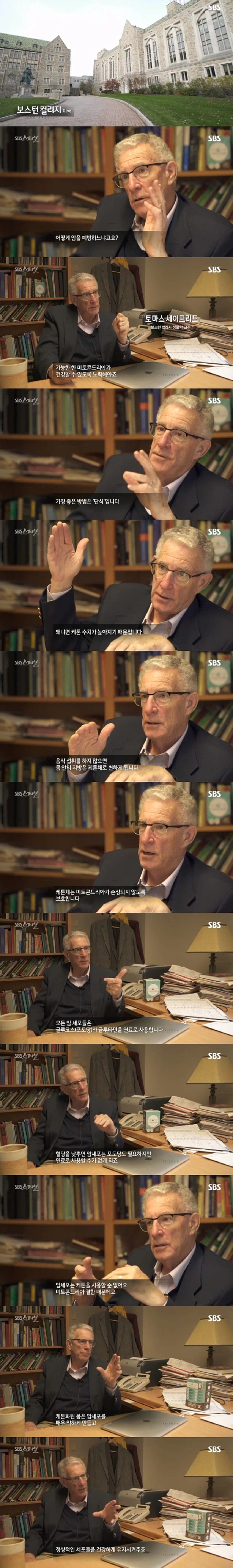 생물학 교수가 말해주는 암에 걸리지 않는 방법.jpg