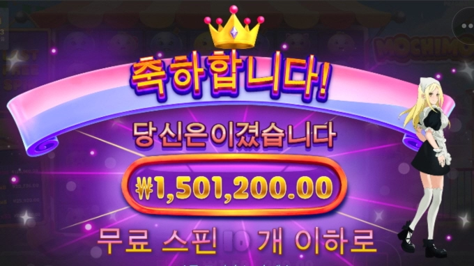 150만 당첨샷샷!