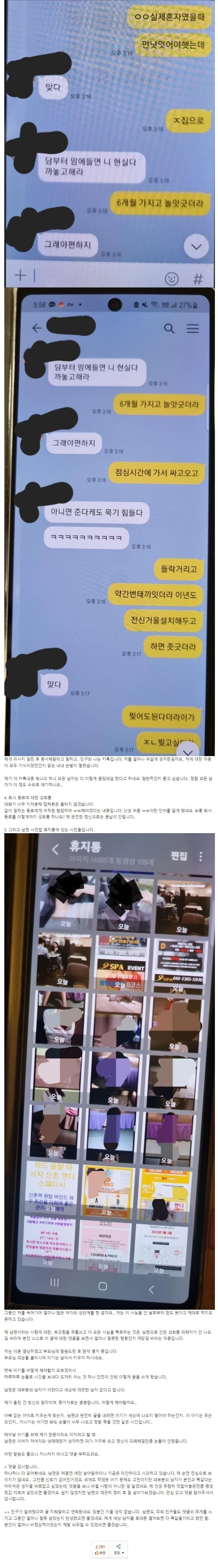 임신한 아내를 두고 업소 중독된 남편
