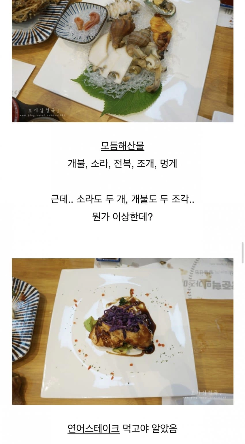 양준혁의 가즈아 식당 후기