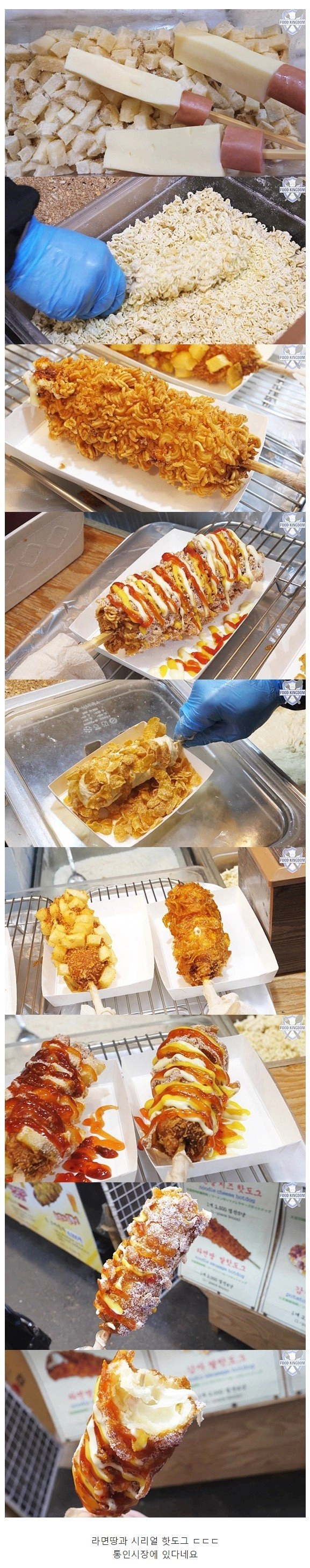 요즘 시장 핫도그 수준