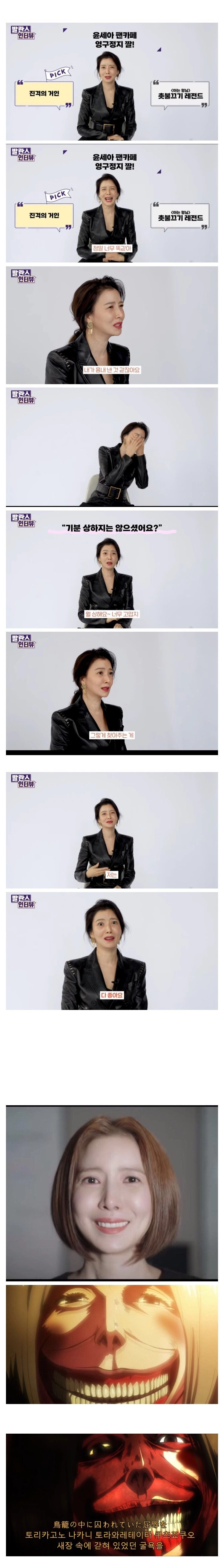 진격의 거인을 닮은 여배우