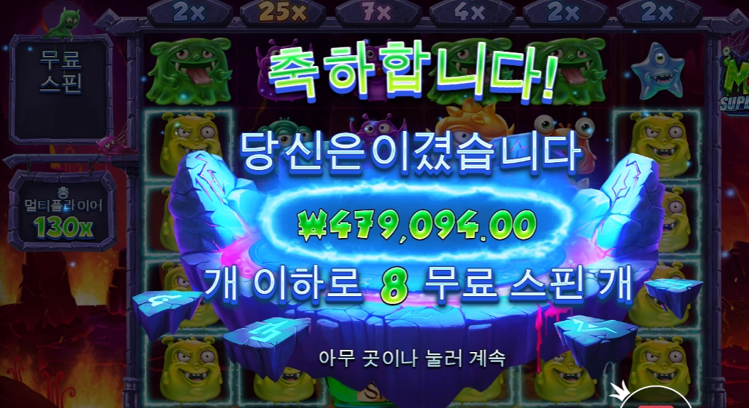 몬스터 슈퍼리치 ㅅㅅㅅ 아침시작이 좋네요~