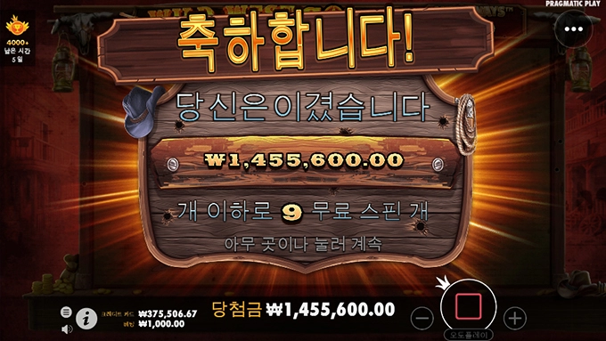 역시 온라인슬롯은 프라그마틱!