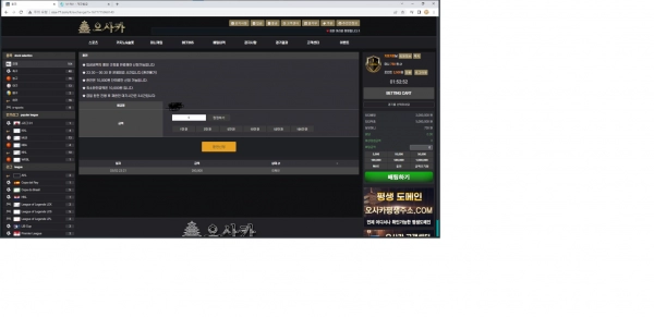 오사카먹튀 오사카먹튀확정 오사카먹튀사이트