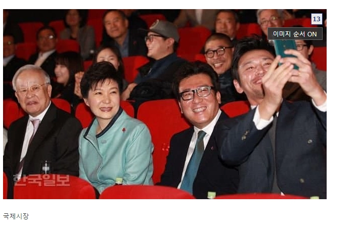 역대 대통령들의 관람영화들