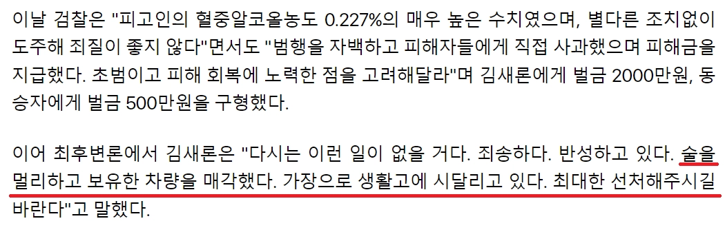 음주운전 김새론 근황