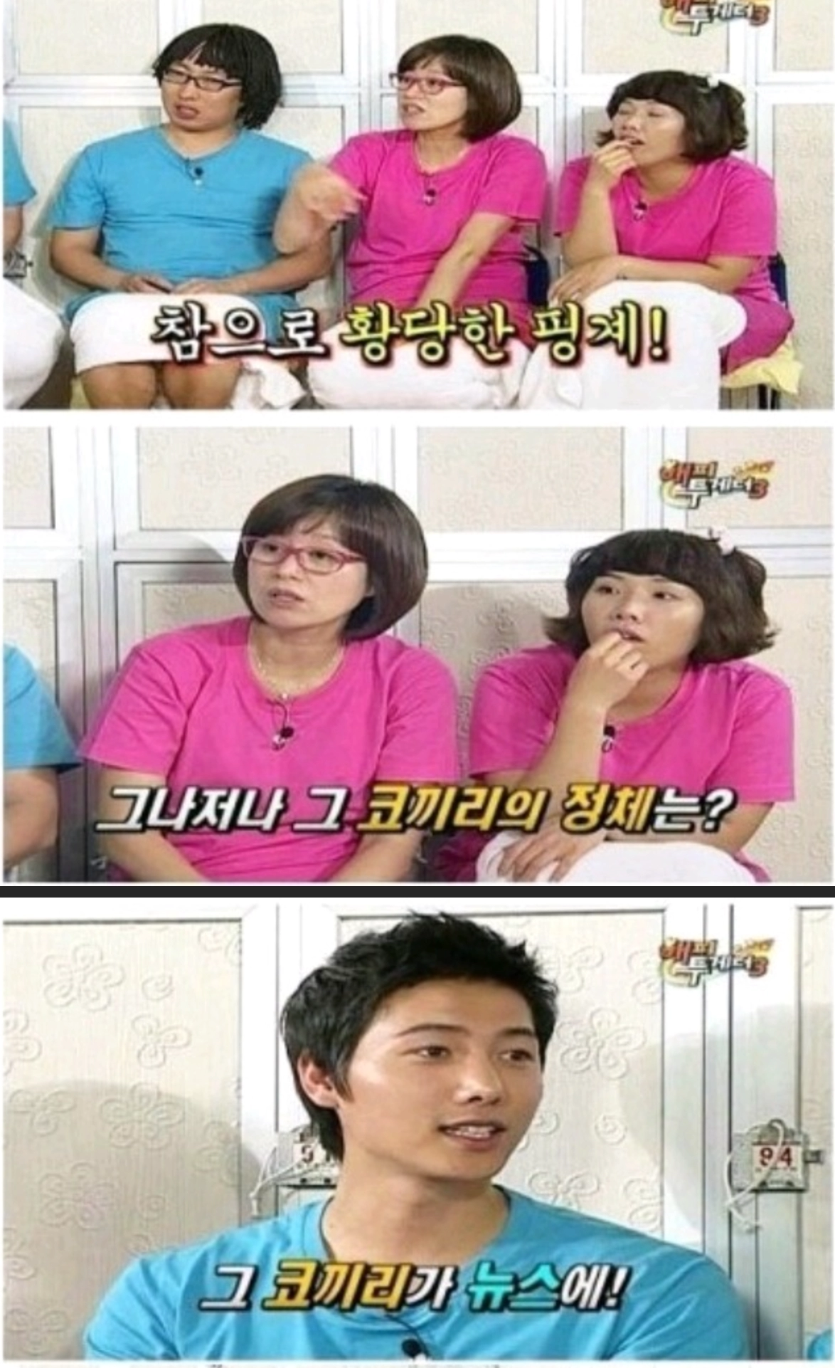 코끼리 때문에 지각한 배우