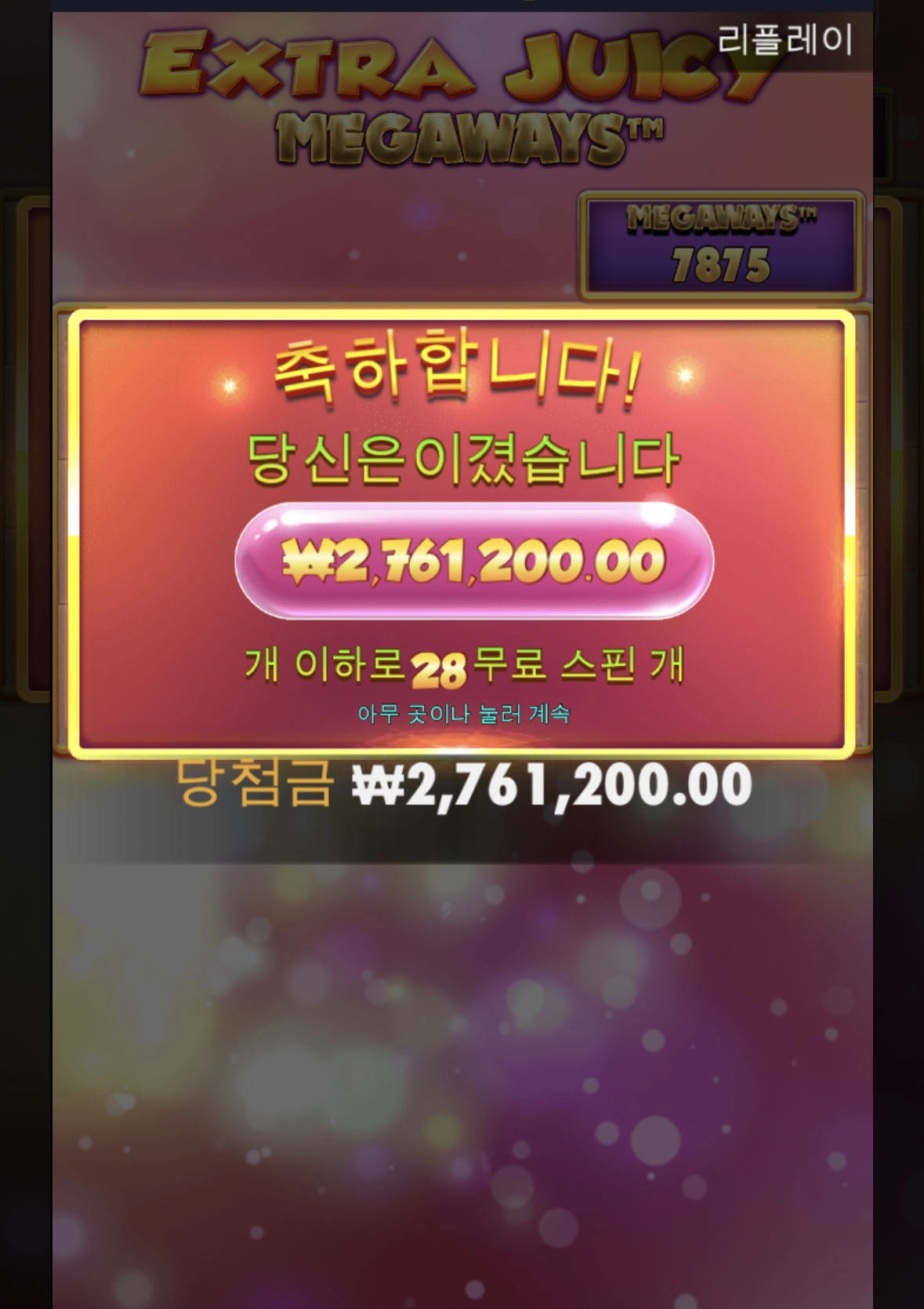 나에게 이런날이...스핀 28개 먹고~