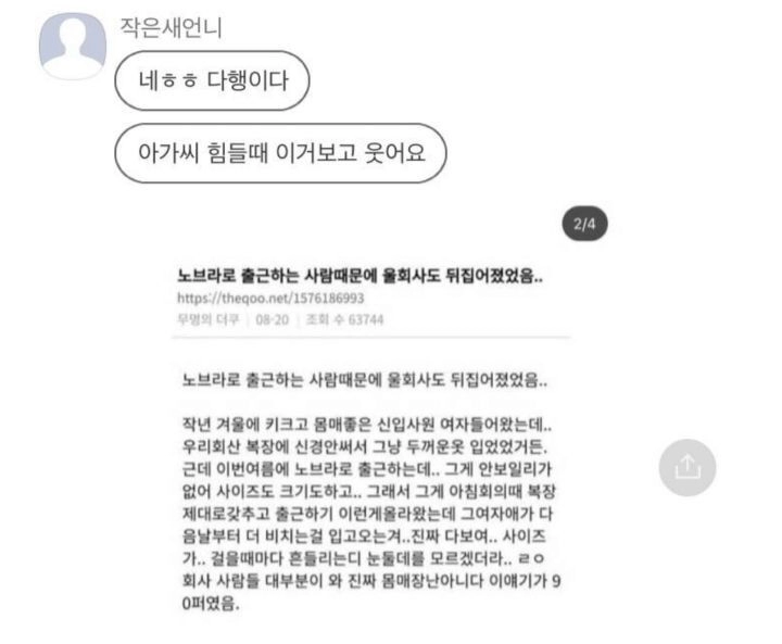 새언니 카톡왔는데 어...이런 말투로 이런거 보내심....