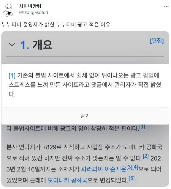 누누티비 광고 적은 이유