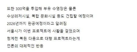 앞으로 확 바뀐다는 한강