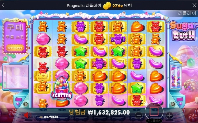 그러치 이맛이지 달달하구만ㅋ