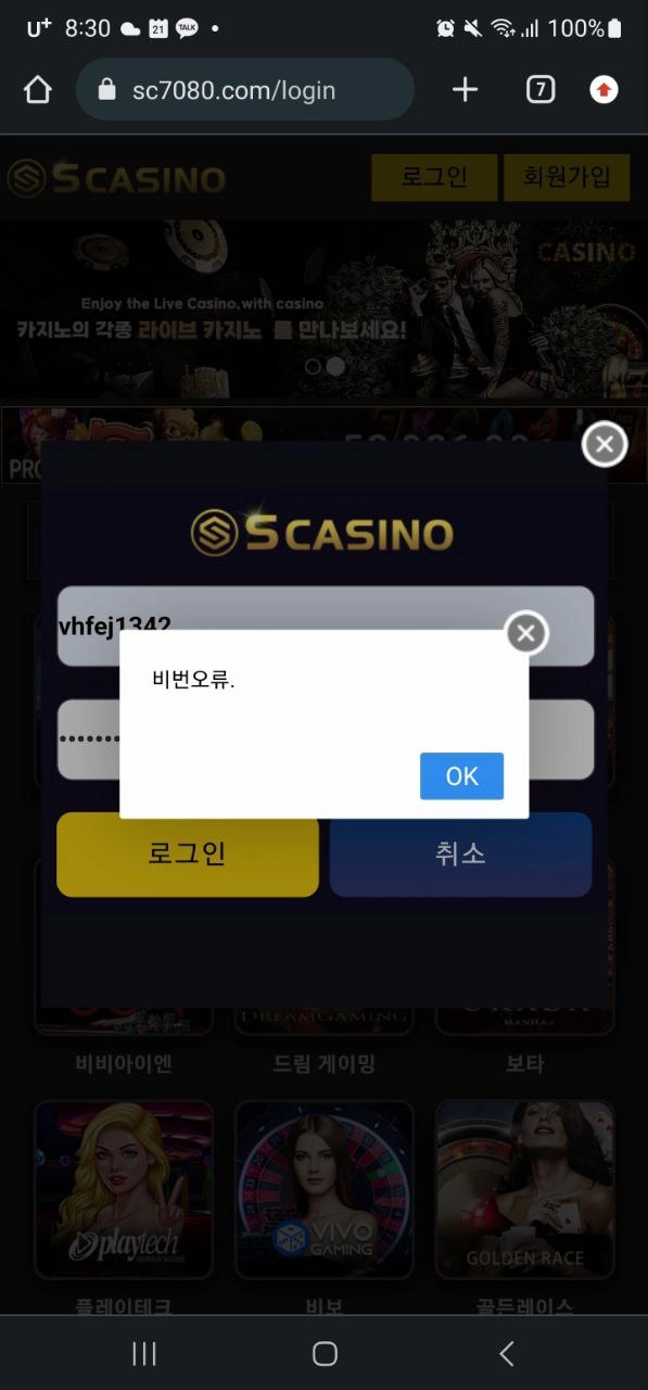 에스카지노(S CASINO)먹튀 에스카지노(S CASINO)먹튀확정 에스카지노(S CASINO)먹튀사이트