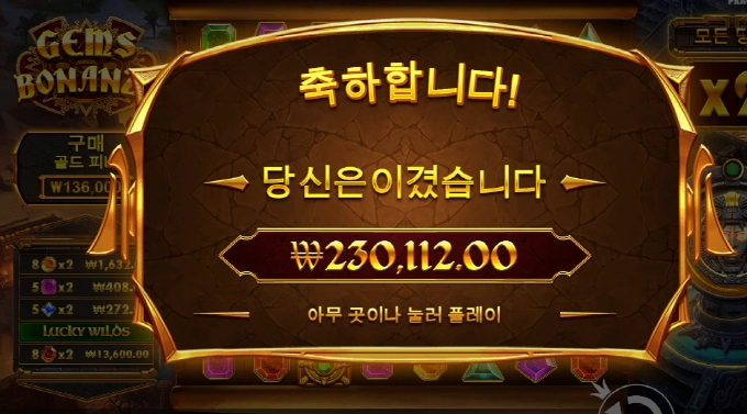 나는 보난자가 사대가 맞는건지