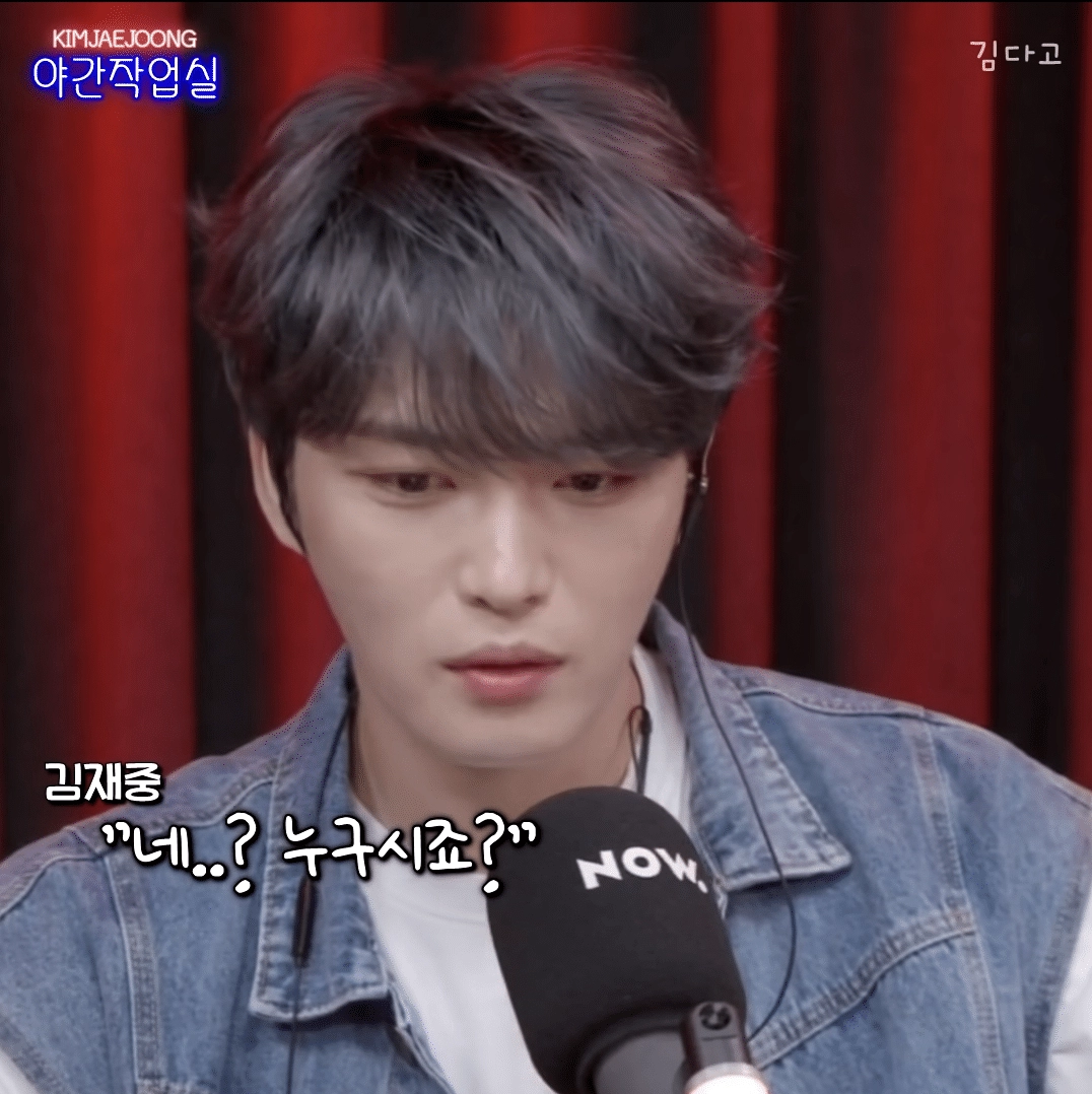 영웅재중이 배달 시켰다가 소름 돋았던 썰