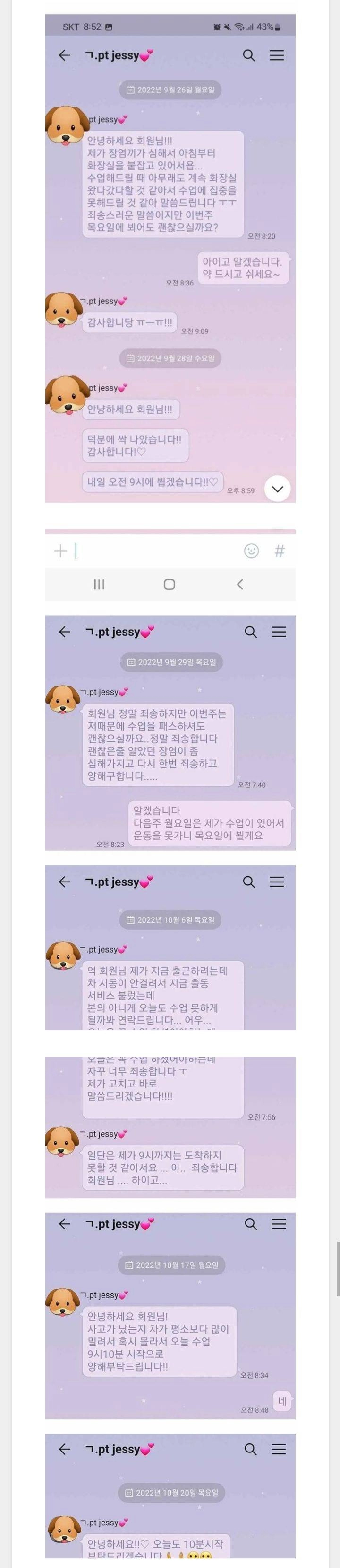 헬스 트레이너 인식이 점점 더 안좋아지는 이유