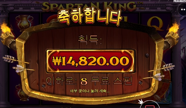 개복수 하고 싶은 스파르탄킹