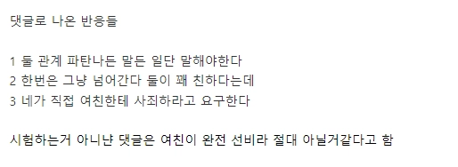 여친 친구한테 디엠 왔는데 여친한테 이거 말해야함?