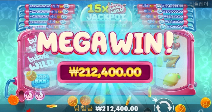 빅윈당첨되고 싶다~후