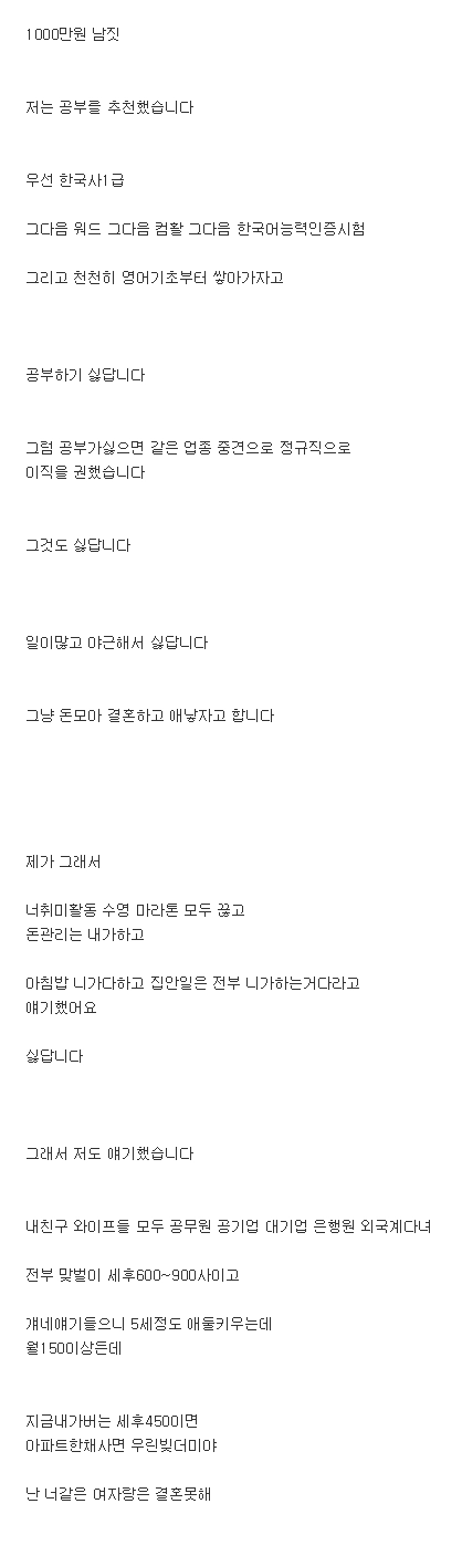 7년 사귄 커플이 헤어진 이유.jpg