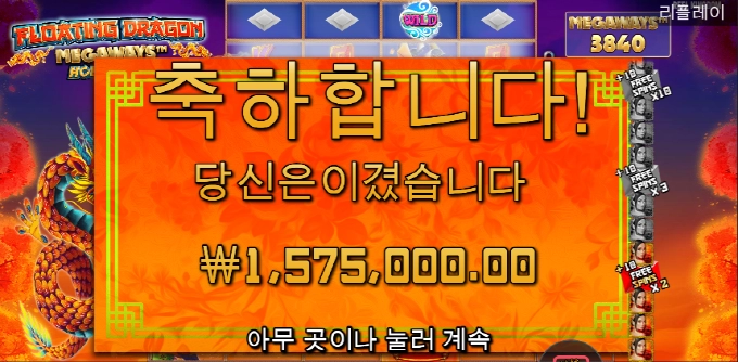 이정도면 오늘은 성공적인 플레이한거 같네요