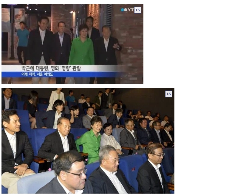 역대 대통령들의 관람영화들