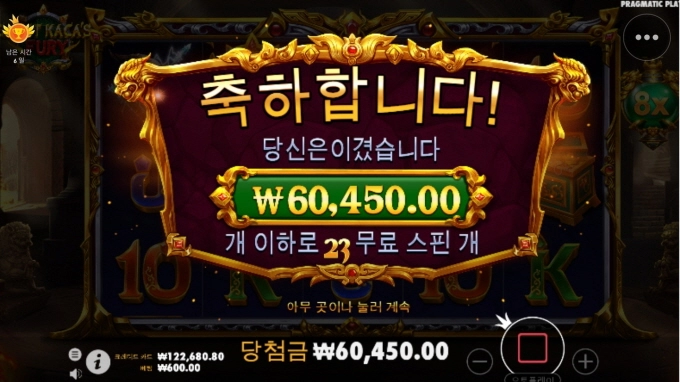 샌즈 슬롯후기 올려봅니다