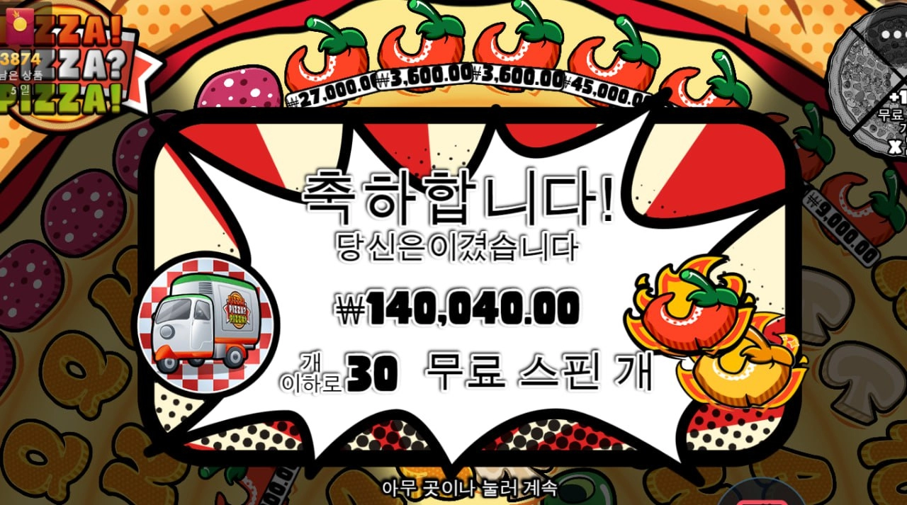 피자 주문 성공? 실패?