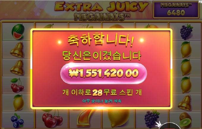 쥬시쥬시 슬롯후기 올립니다