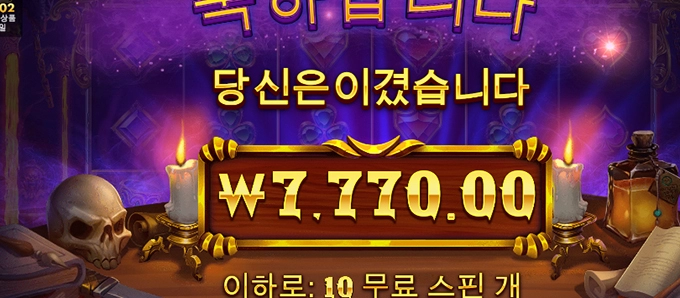 행운인가 불운인가...