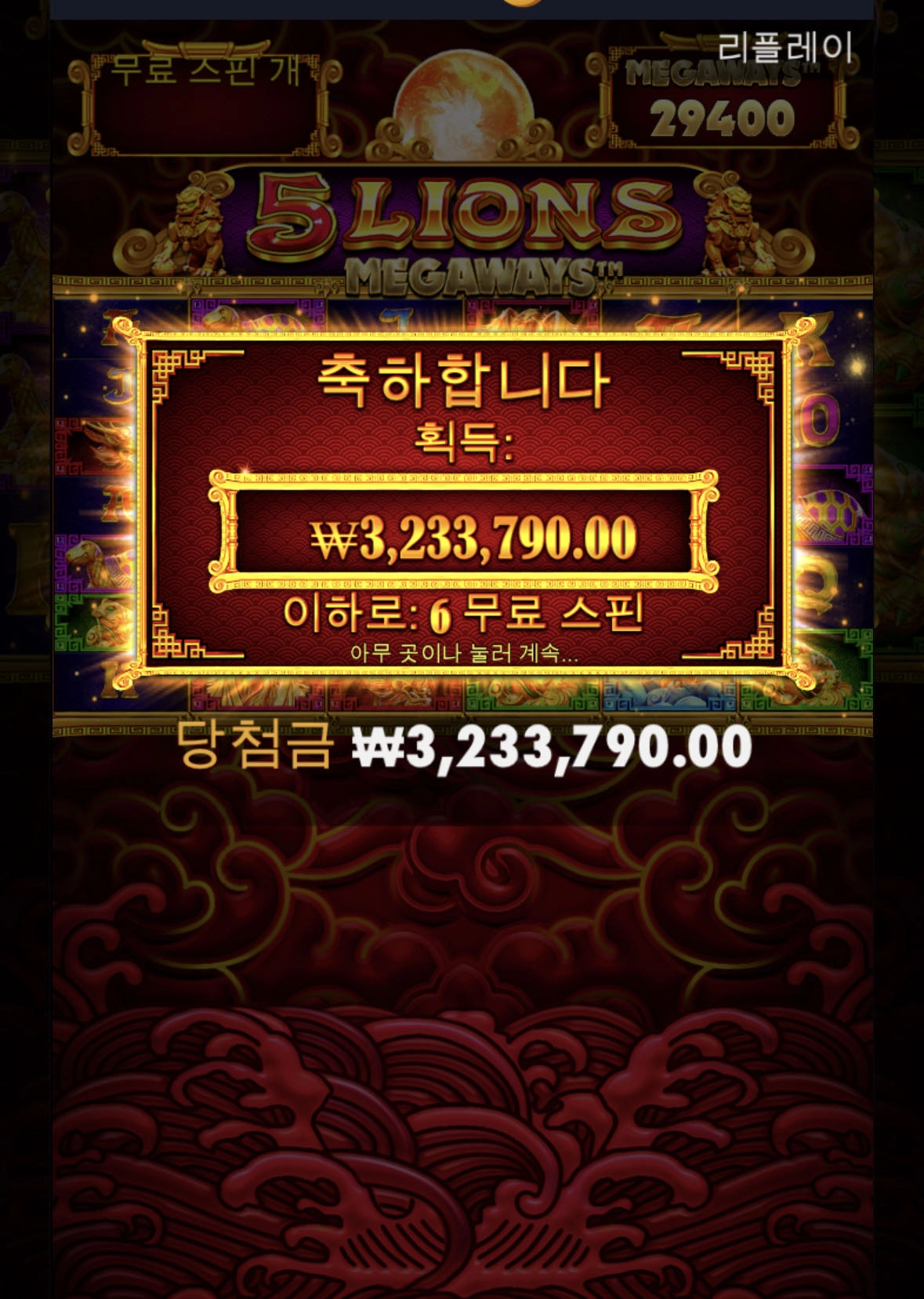 프라그 오라메 중승후기