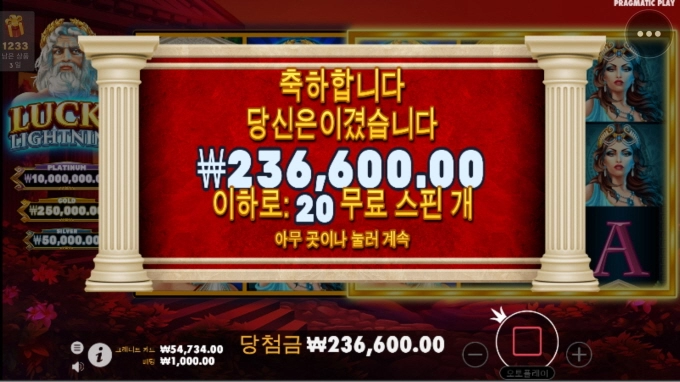 리뷰영상보고 타본 럭키라이트닝