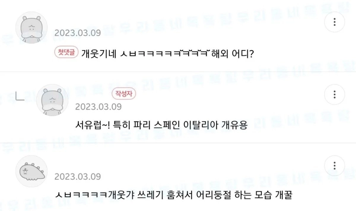 해외여행 쓰레기 처리 꿀팁