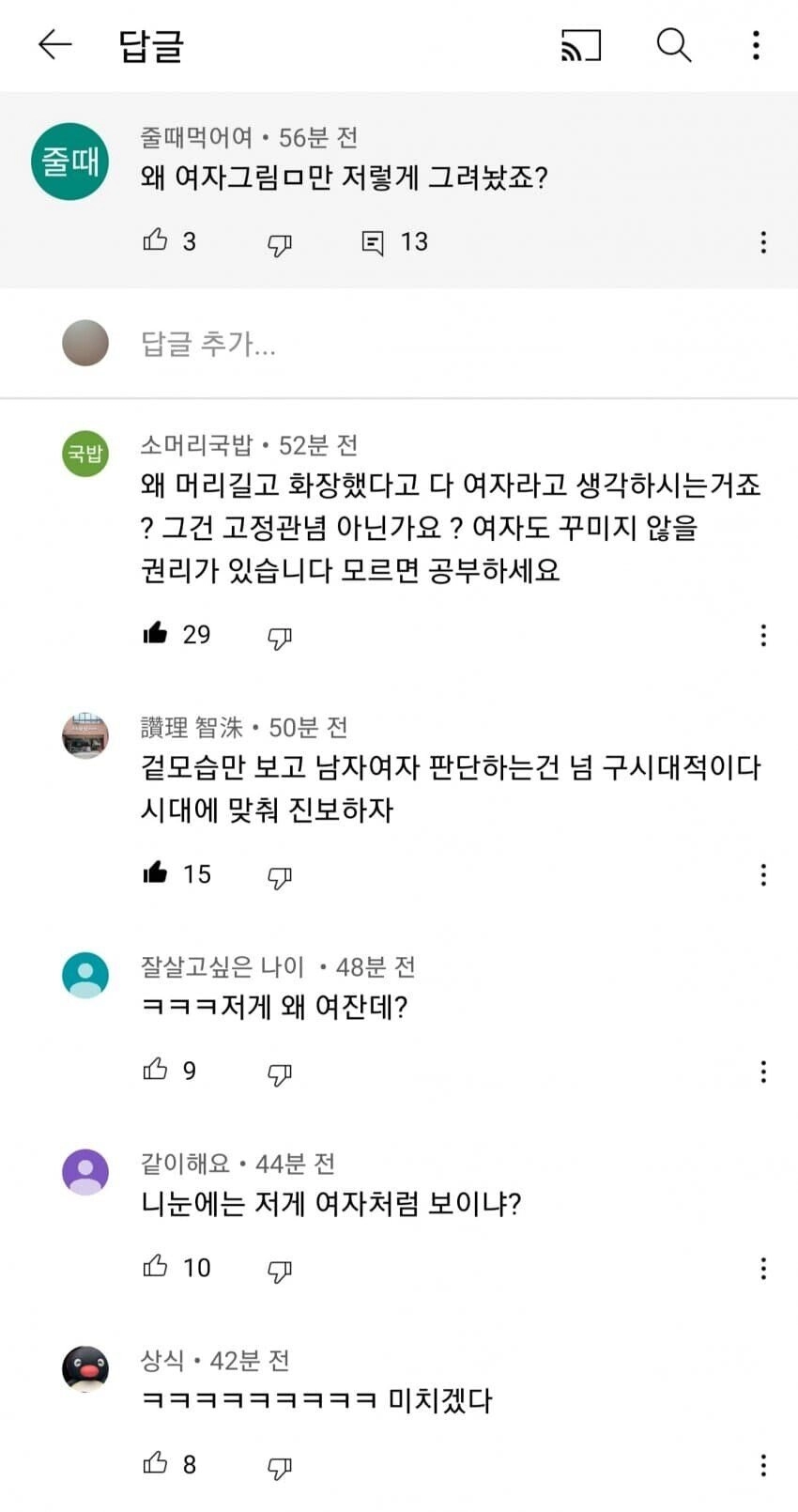 가불기에 걸린 페미니즘