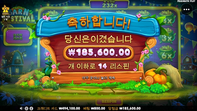 오늘 젤 크게 먹은거