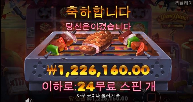 강남파티 슬롯사이트 후기