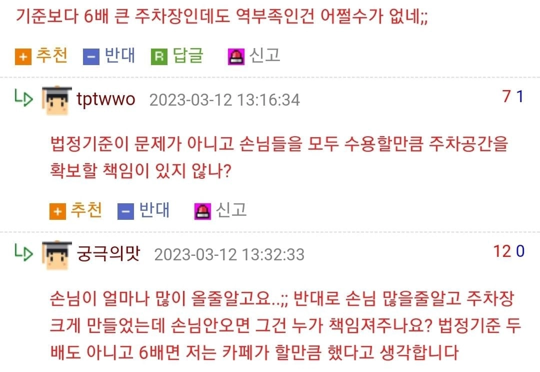 대형 카페 생기고 나서 난리난 어느 마을 근황