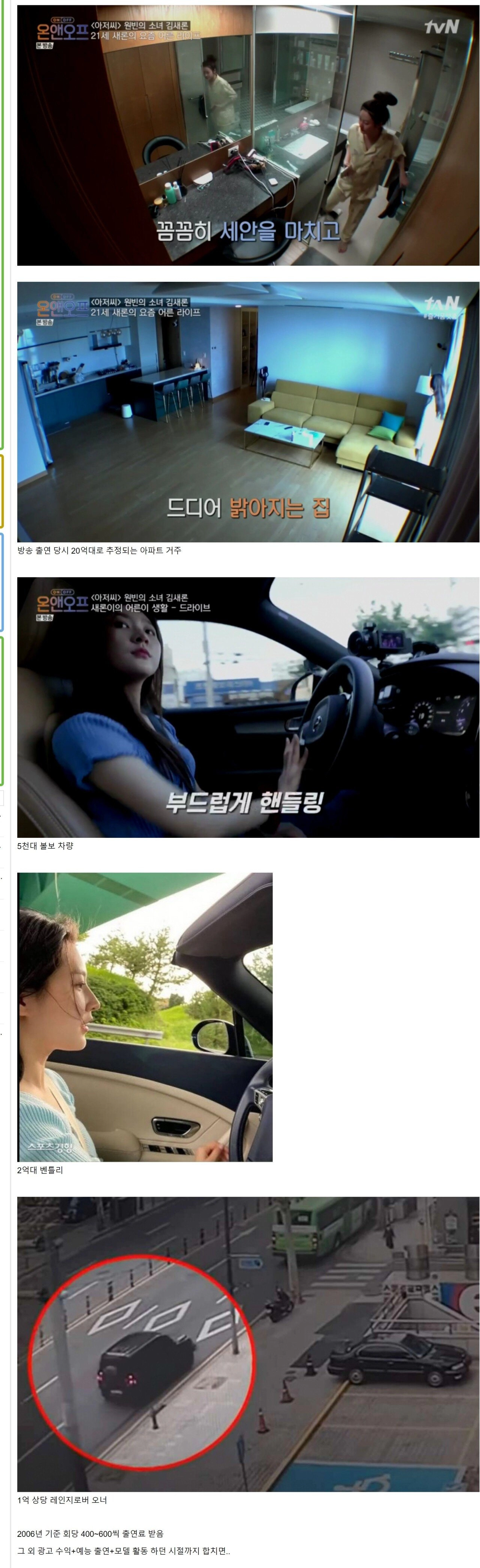 음주운전 김새론 근황