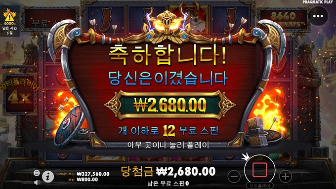 뻥프리 장난 아니네요