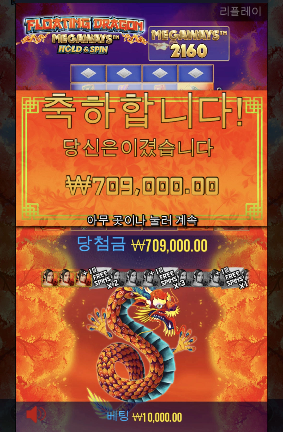 플로팅드레곤ㅡㅡ