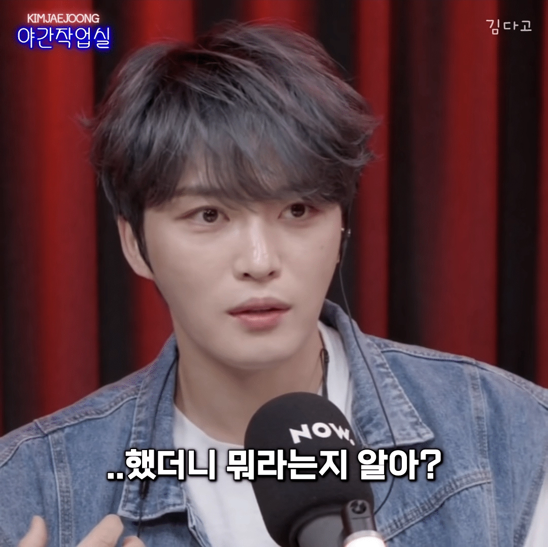 영웅재중이 배달 시켰다가 소름 돋았던 썰